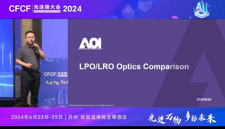 CFCF2024光连接大会《LRO与LPO光模块比较》AOI-聂鹏